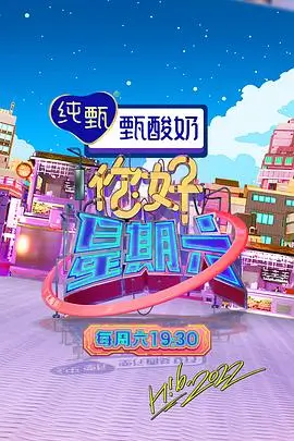 猫町夜话日漫海报