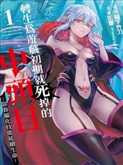 星屑便当店日漫海报