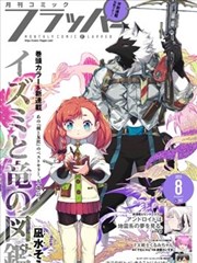 冰糖信号日漫新番海报